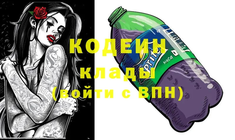 дарнет шоп  Кадников  Кодеин Purple Drank 