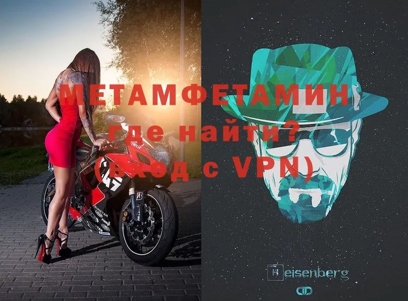 МЕТАМФЕТАМИН мет  Кадников 